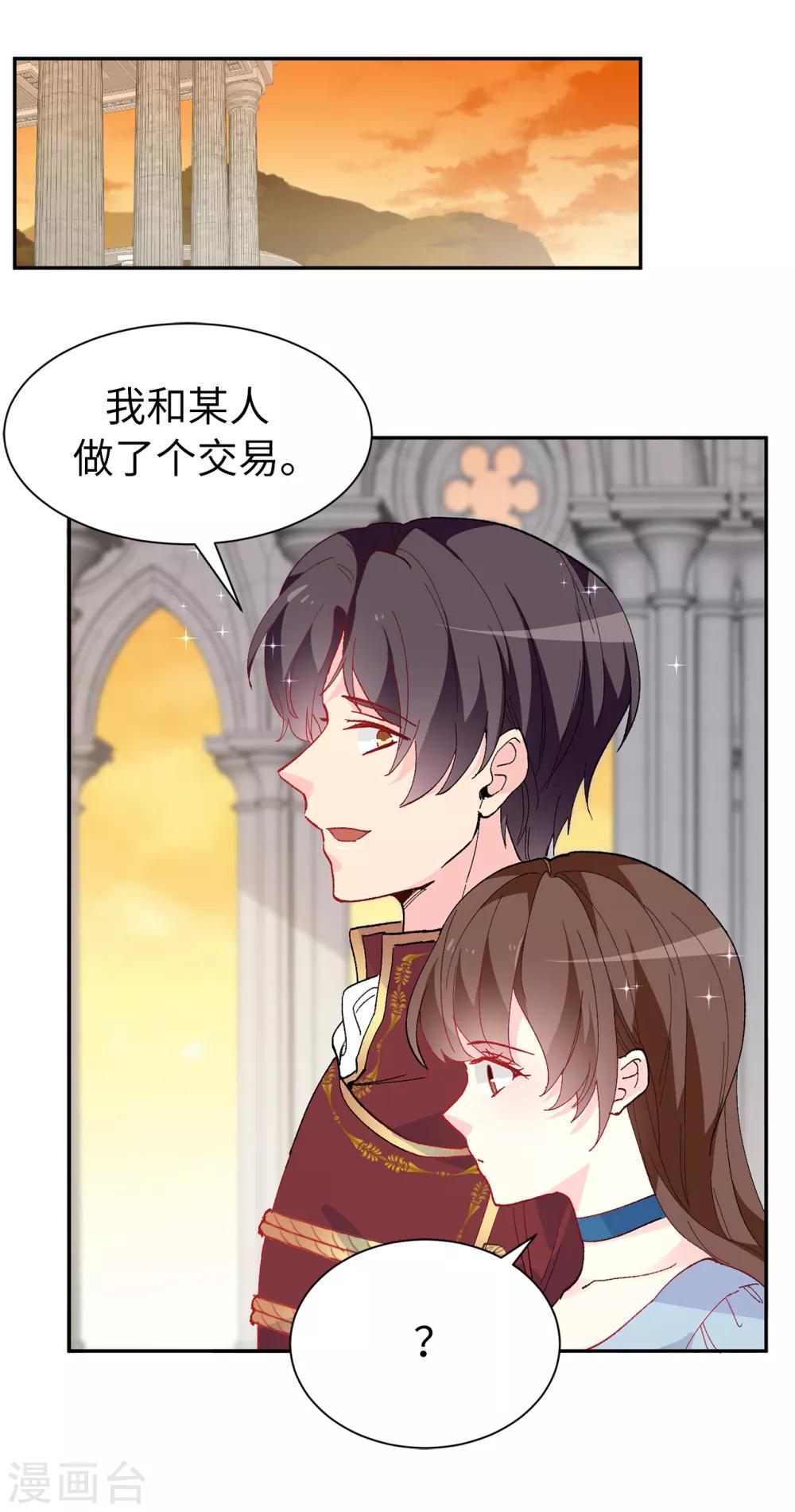 第157话 和某人的交易-第159话