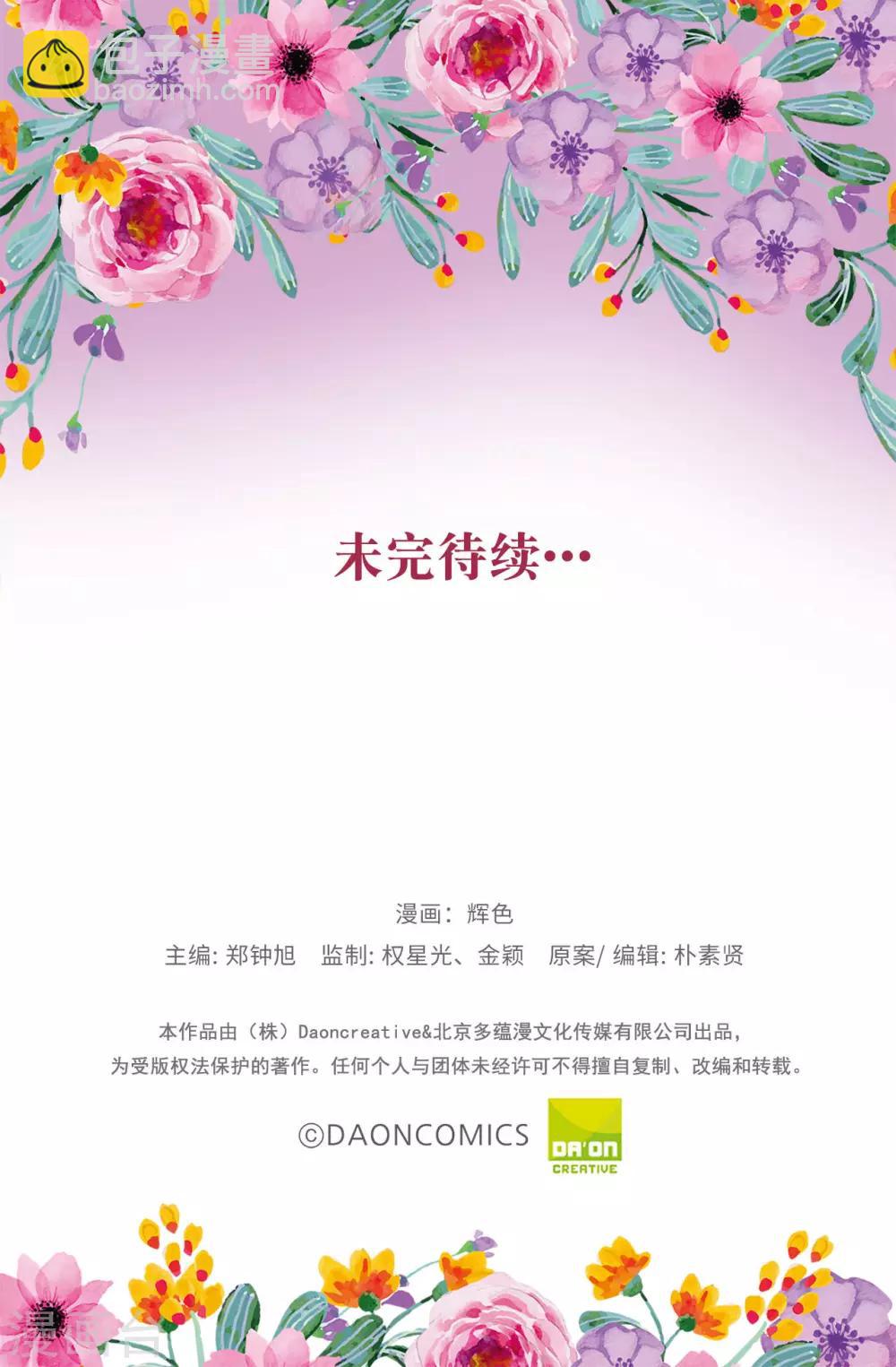 第157话 和某人的交易-第159话