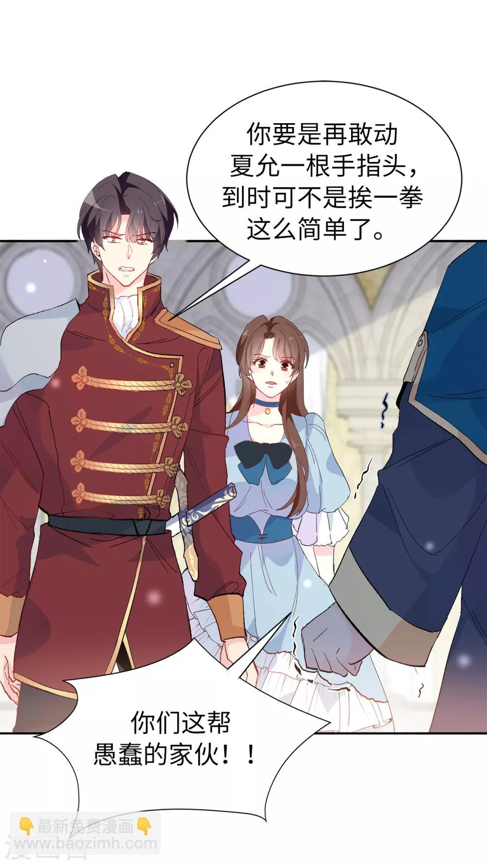 第157话 和某人的交易-第159话