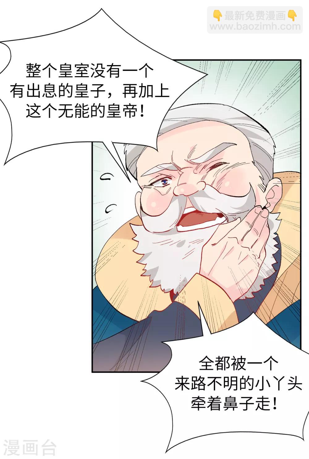 第157话 和某人的交易-第159话