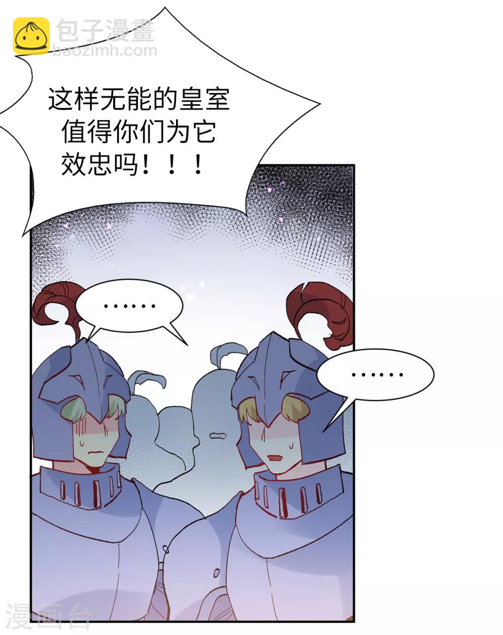 第157话 和某人的交易-第159话