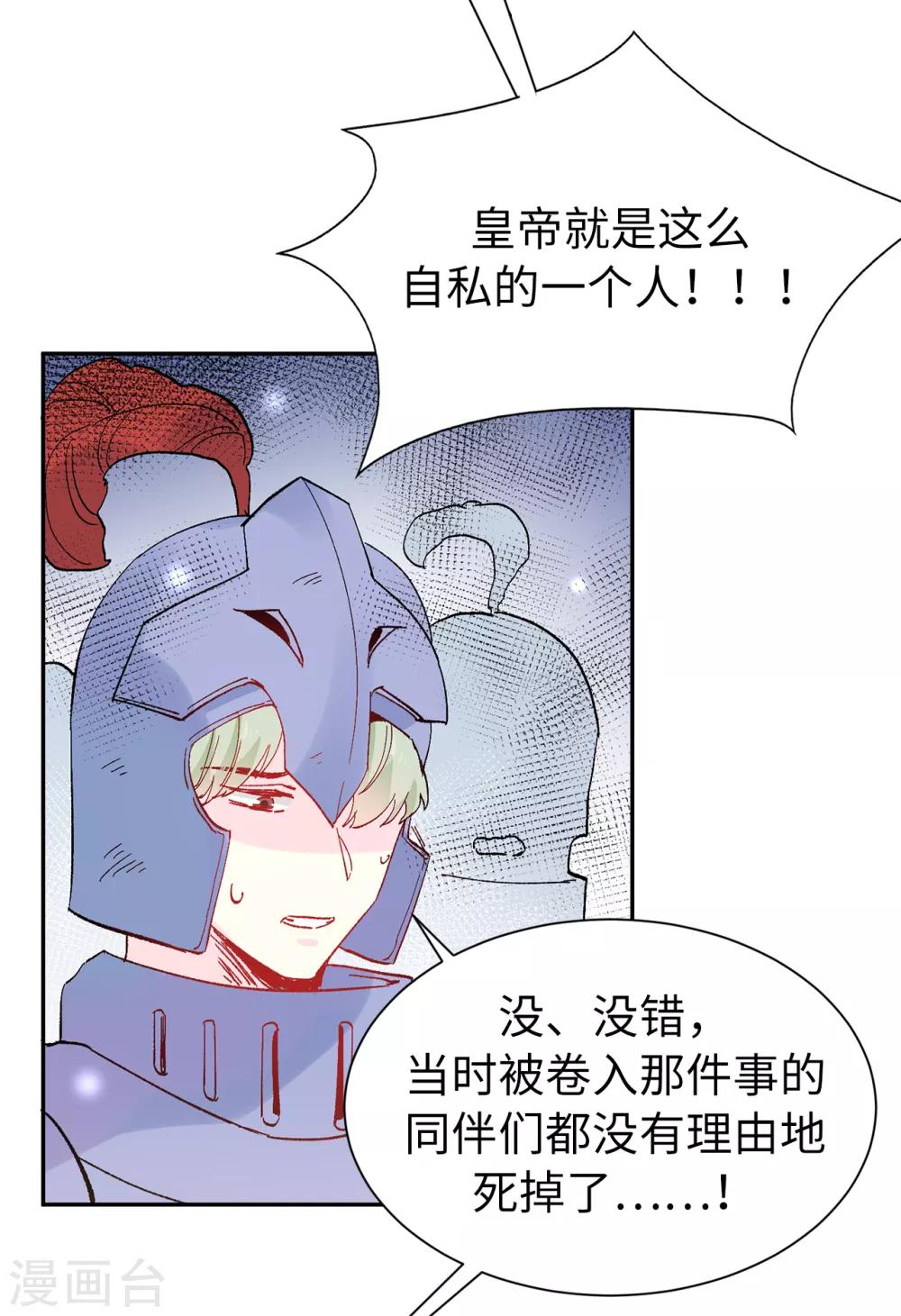 第157话 和某人的交易-第159话