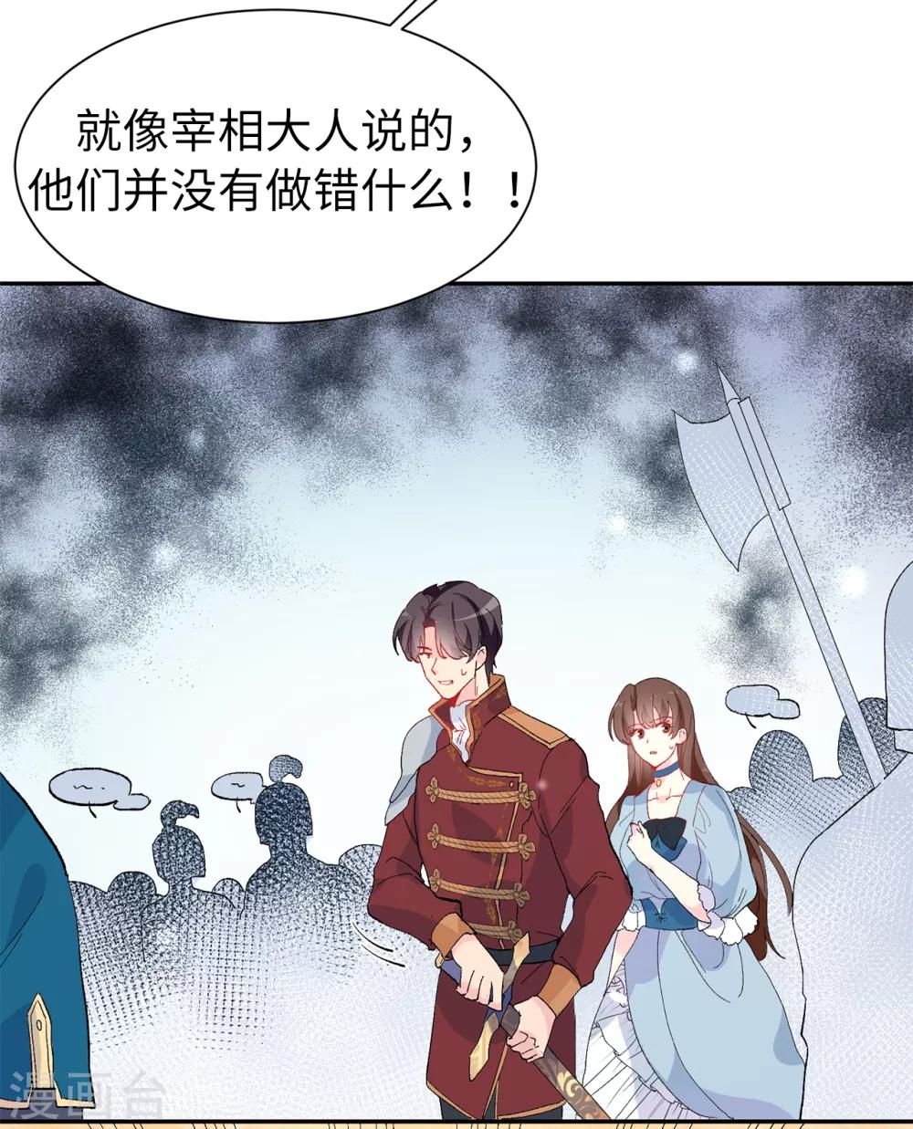 第157话 和某人的交易-第159话