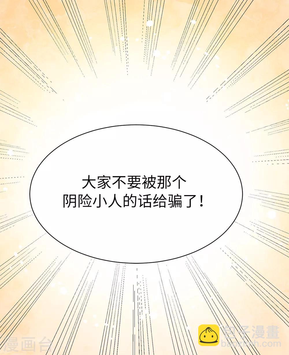 第157话 和某人的交易-第159话