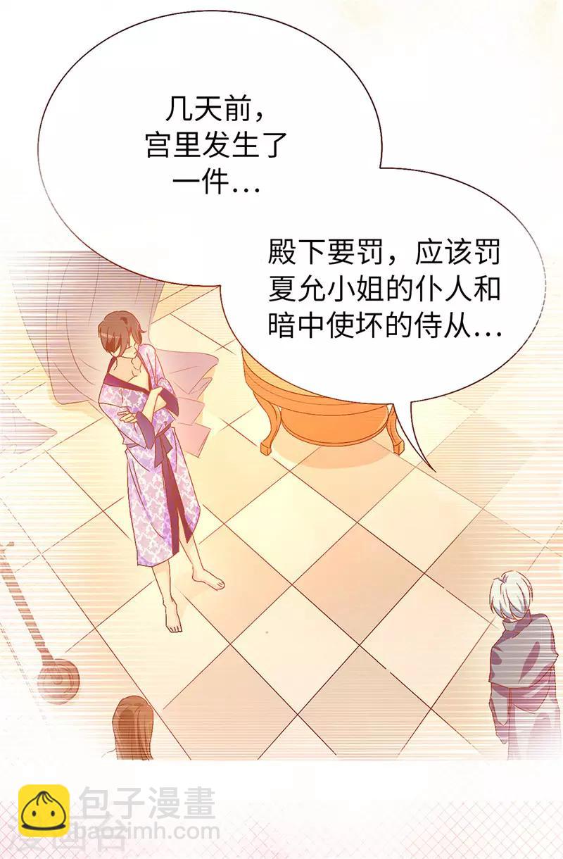 第16话 城堡的地图-第17话
