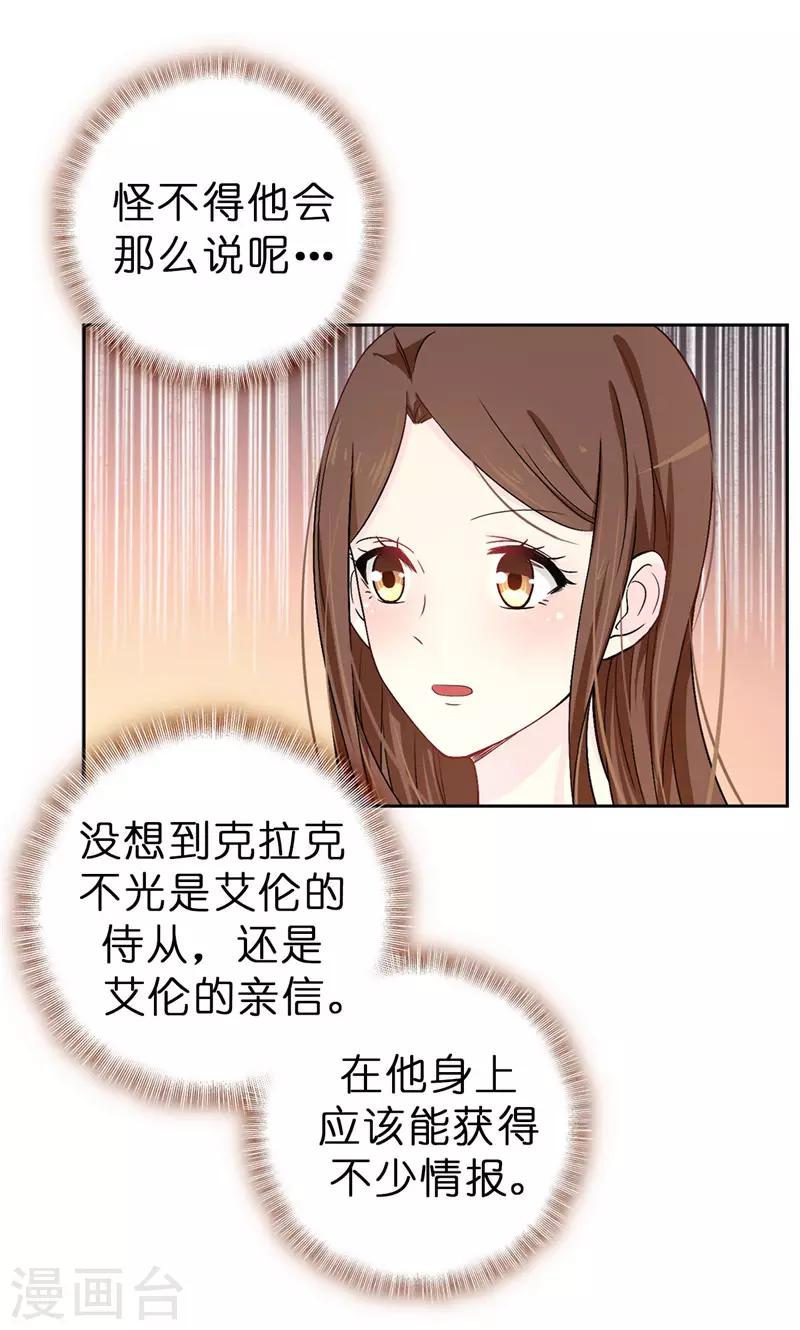 第16话 城堡的地图-第17话