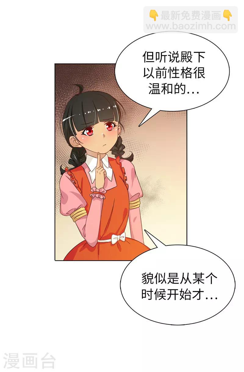 第16话 城堡的地图-第17话