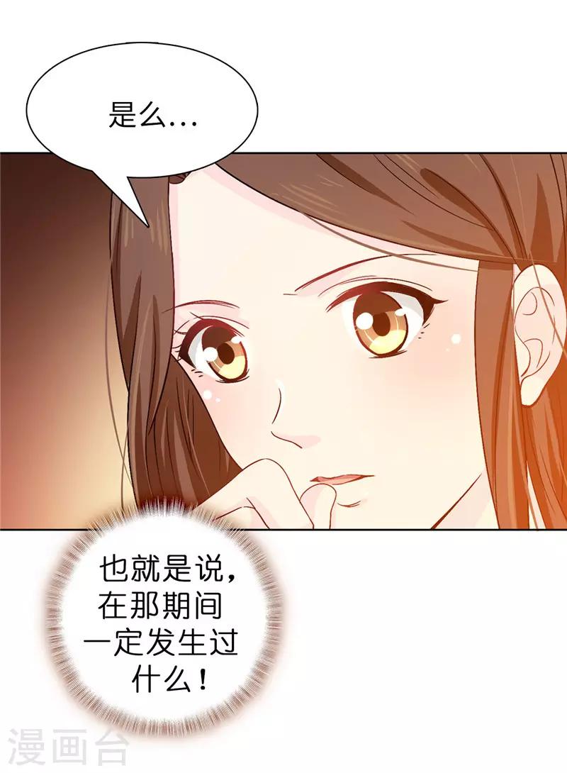 第16话 城堡的地图-第17话