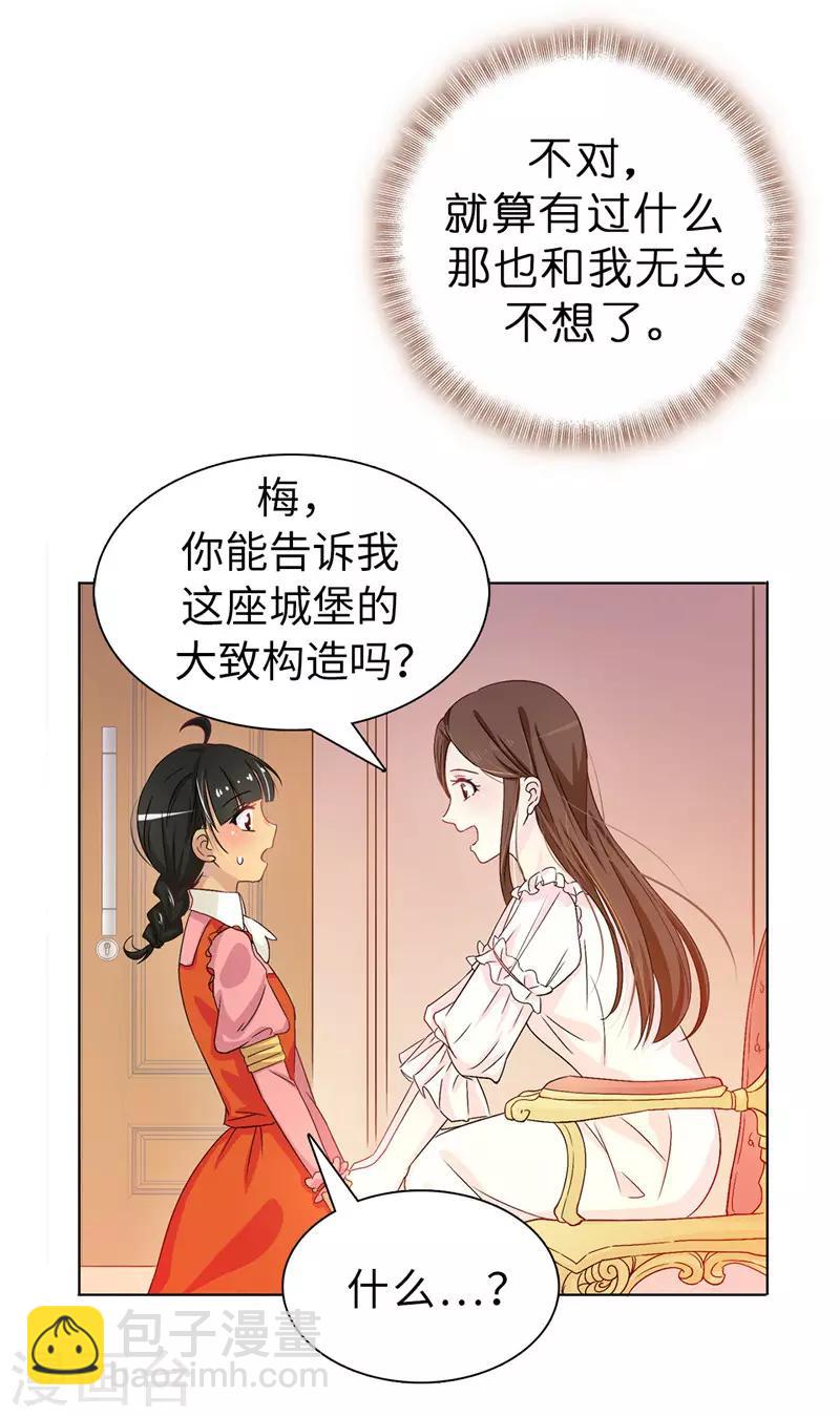 第16话 城堡的地图-第17话