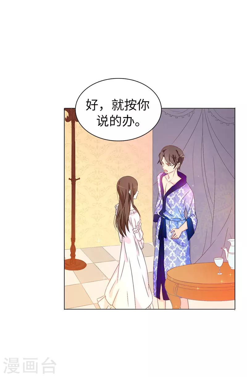 第16话 城堡的地图-第17话
