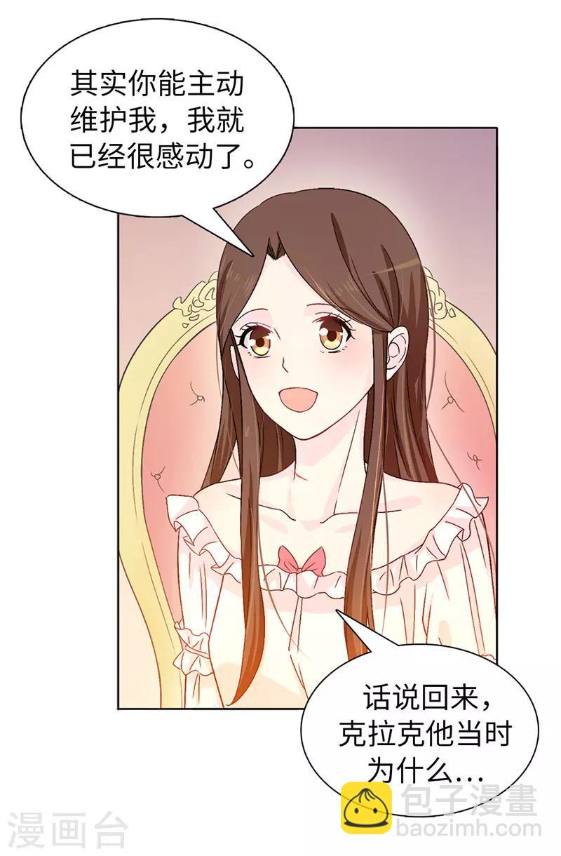 第16话 城堡的地图-第17话