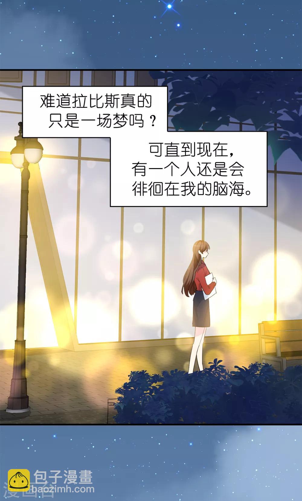 最终话 谢谢你依然爱我-第161话