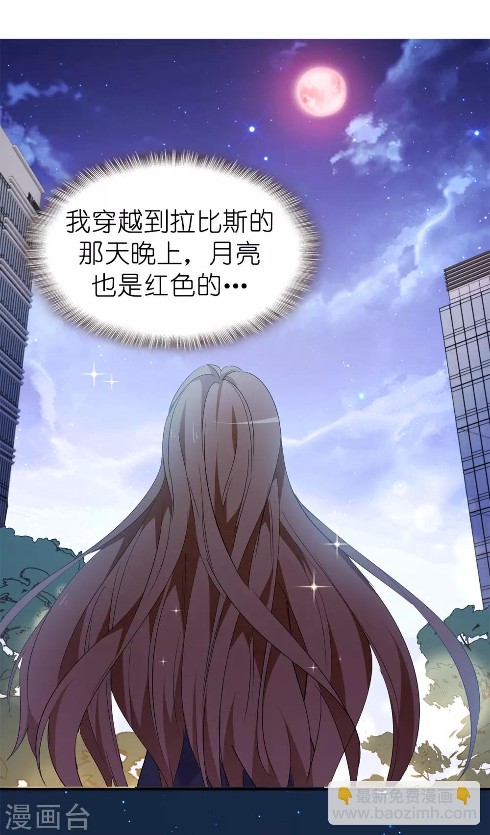 最终话 谢谢你依然爱我-第161话