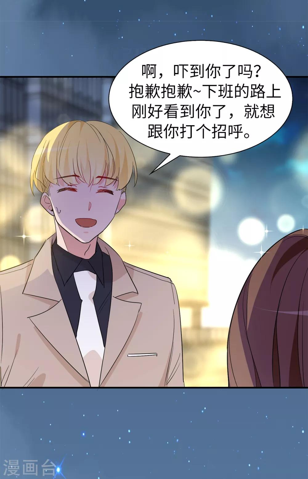 最终话 谢谢你依然爱我-第161话