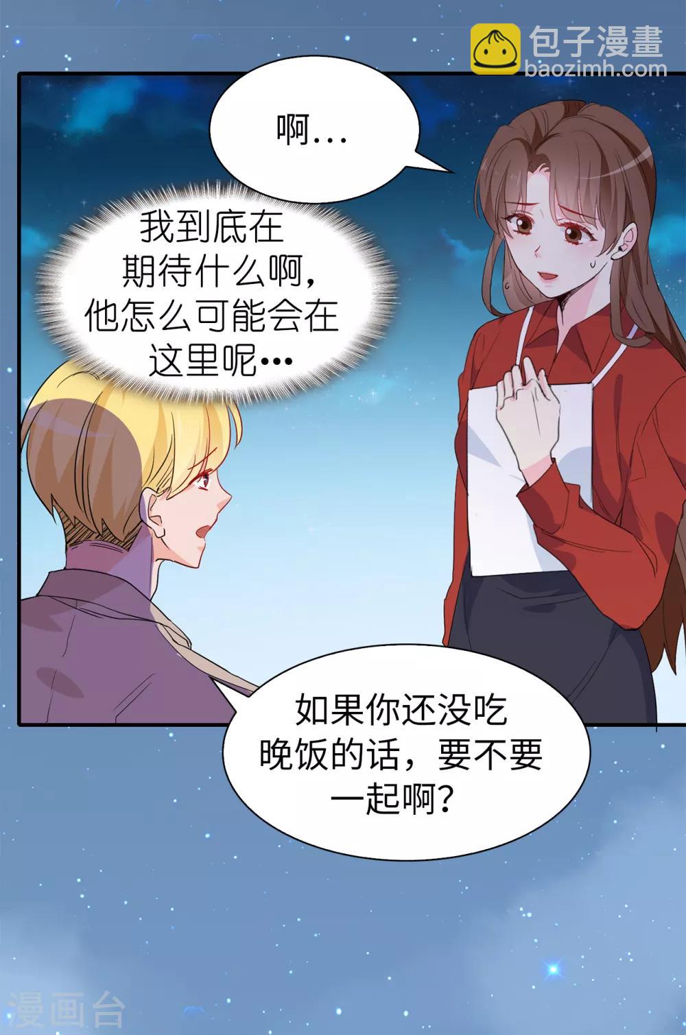 最终话 谢谢你依然爱我-第161话