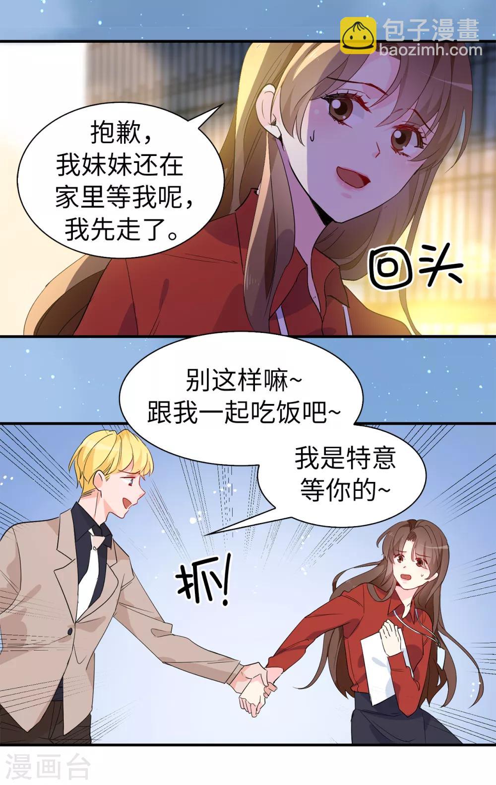 最终话 谢谢你依然爱我-第161话