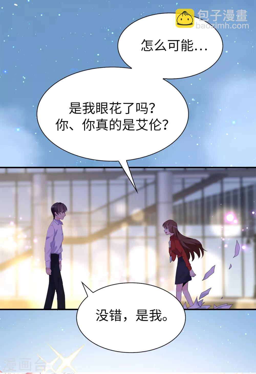 最终话 谢谢你依然爱我-第161话