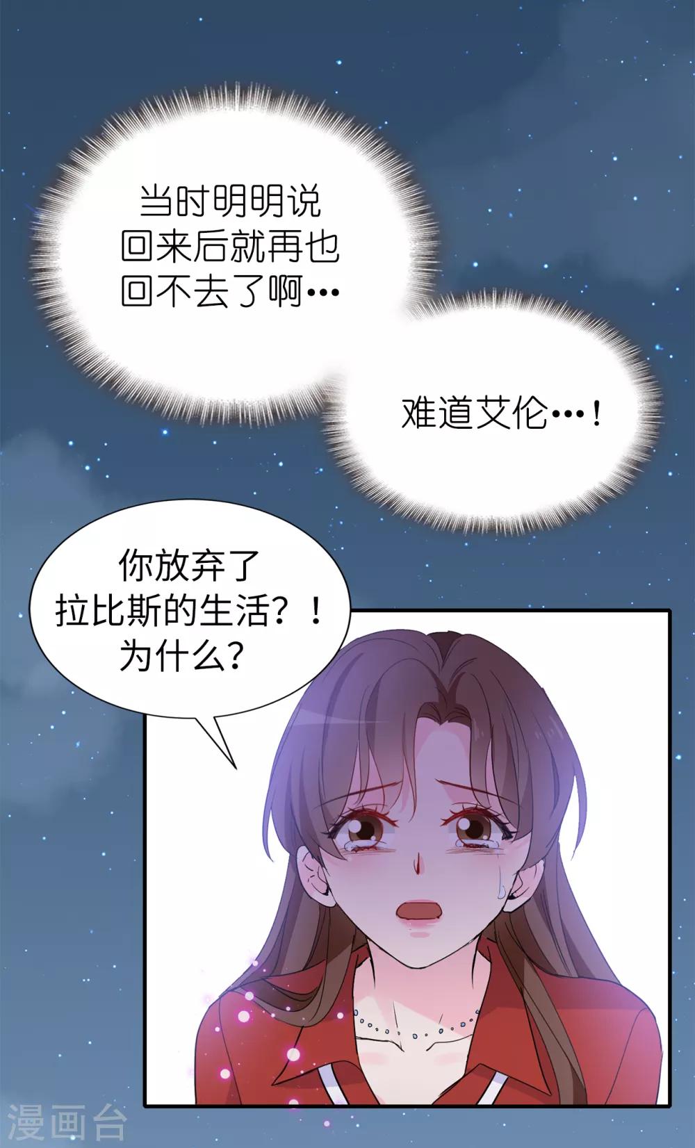 最终话 谢谢你依然爱我-第161话