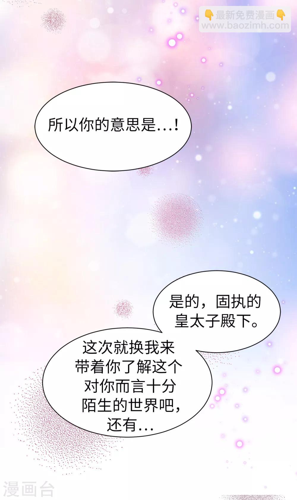 最终话 谢谢你依然爱我-第161话