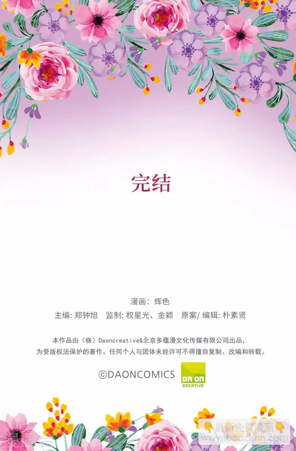 最终话 谢谢你依然爱我-第161话