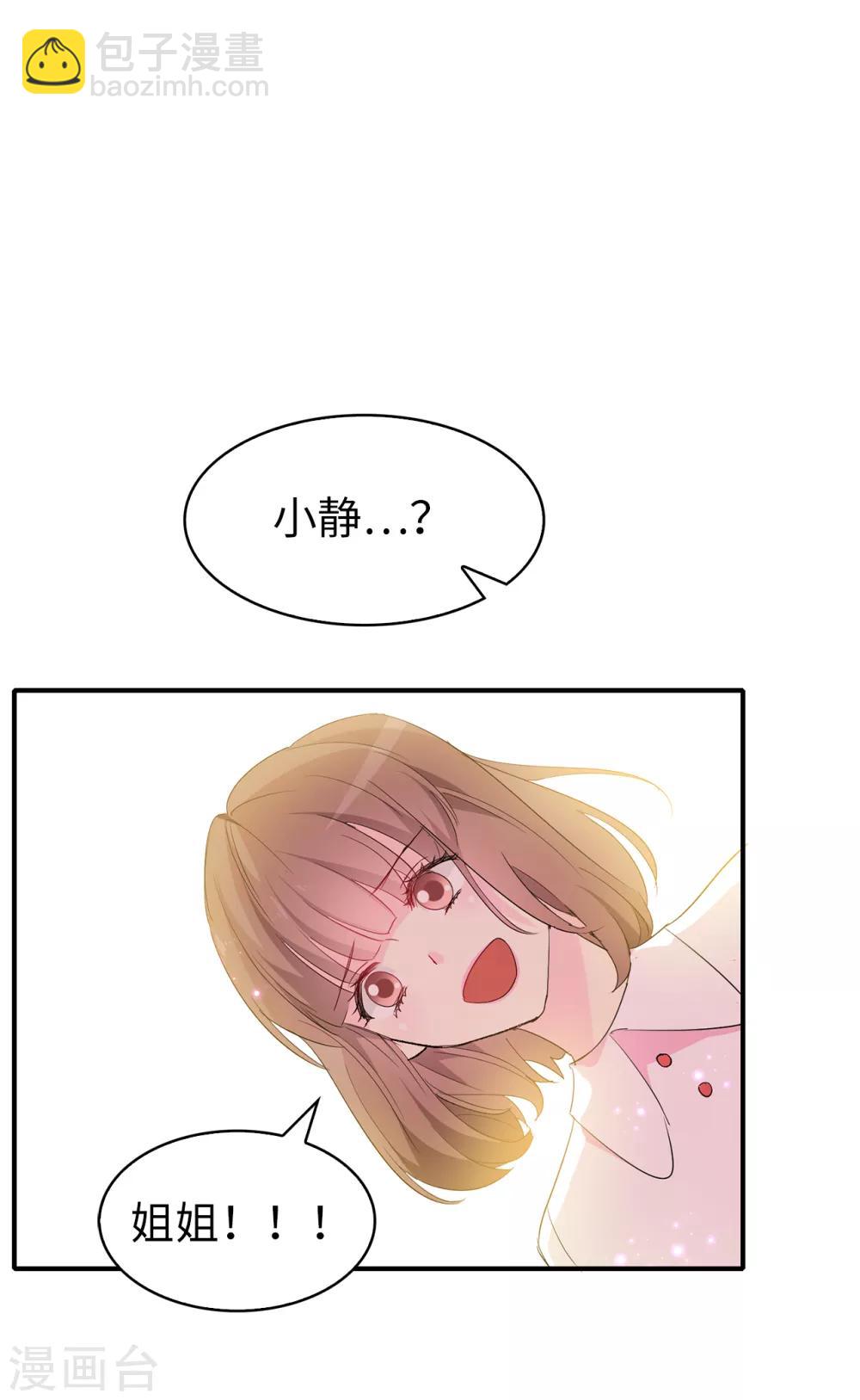 最终话 谢谢你依然爱我-第161话