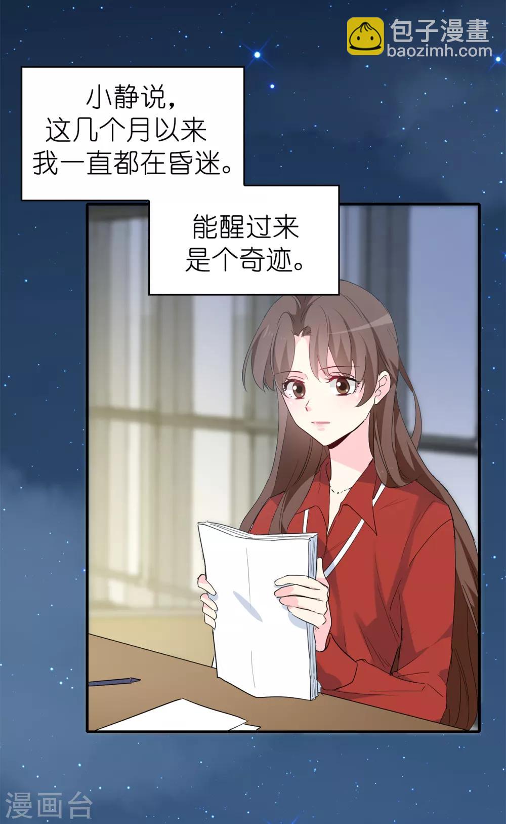 最终话 谢谢你依然爱我-第161话