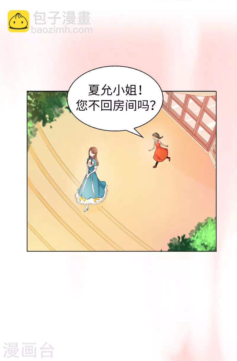第18话 什么声音-第19话