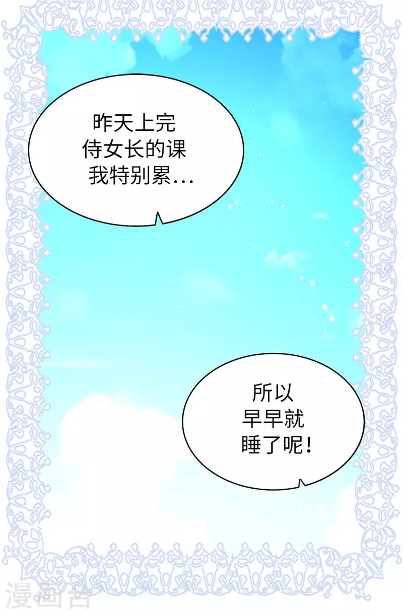 第18话 什么声音-第19话