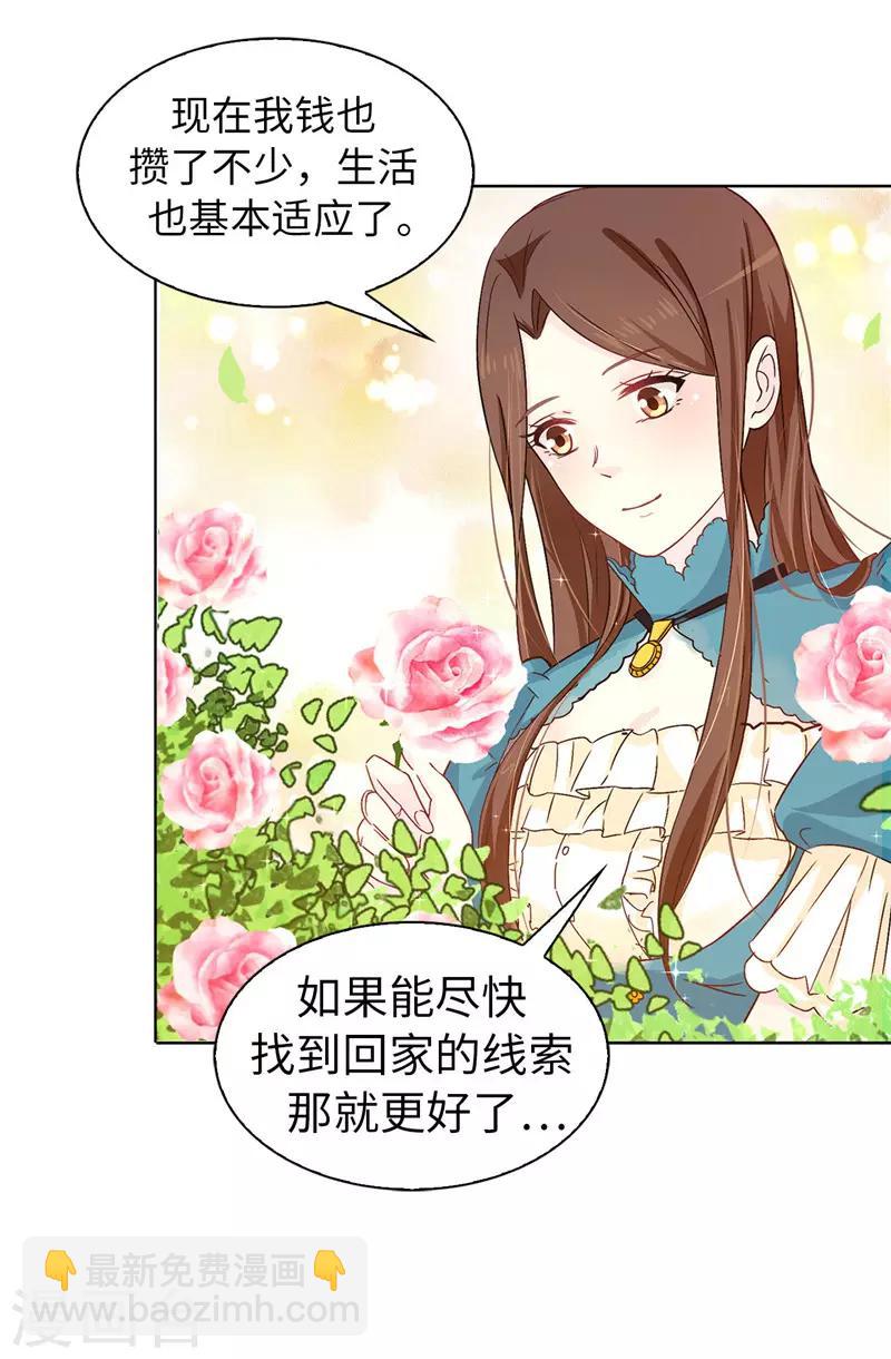第18话 什么声音-第19话