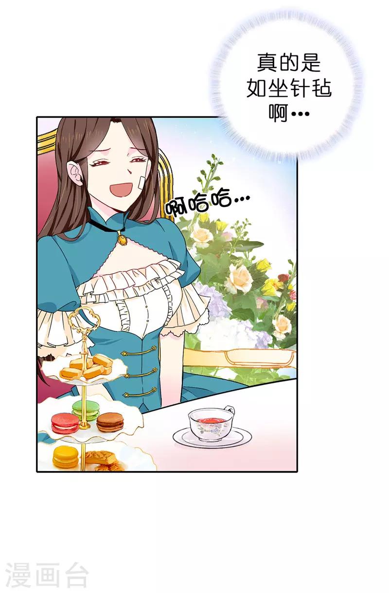 第18话 什么声音-第19话
