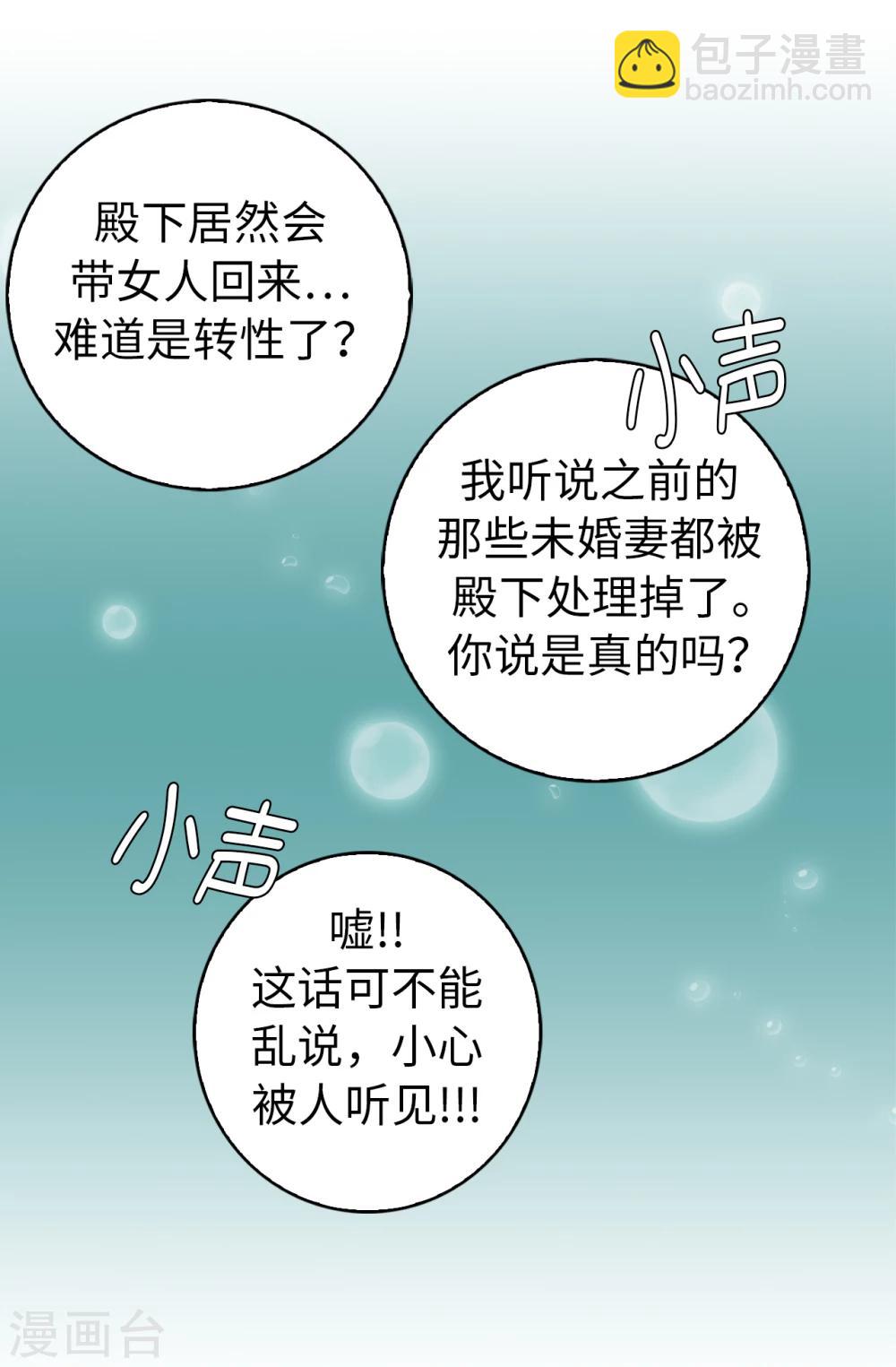 第2话 逃为上策-第3话