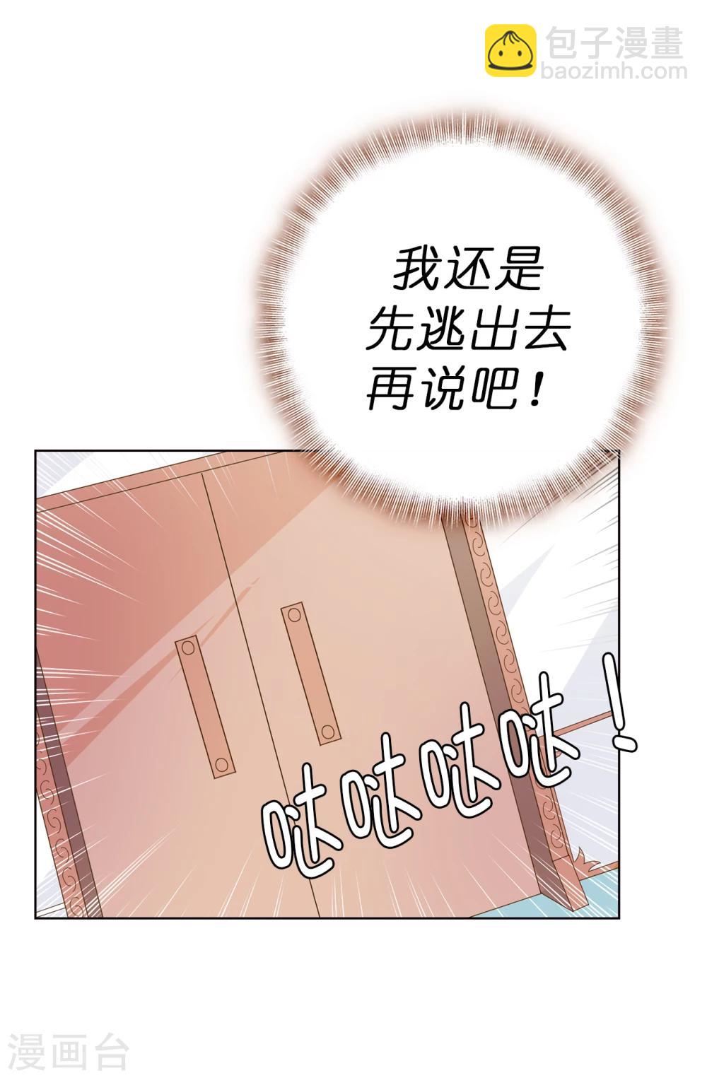第2话 逃为上策-第3话