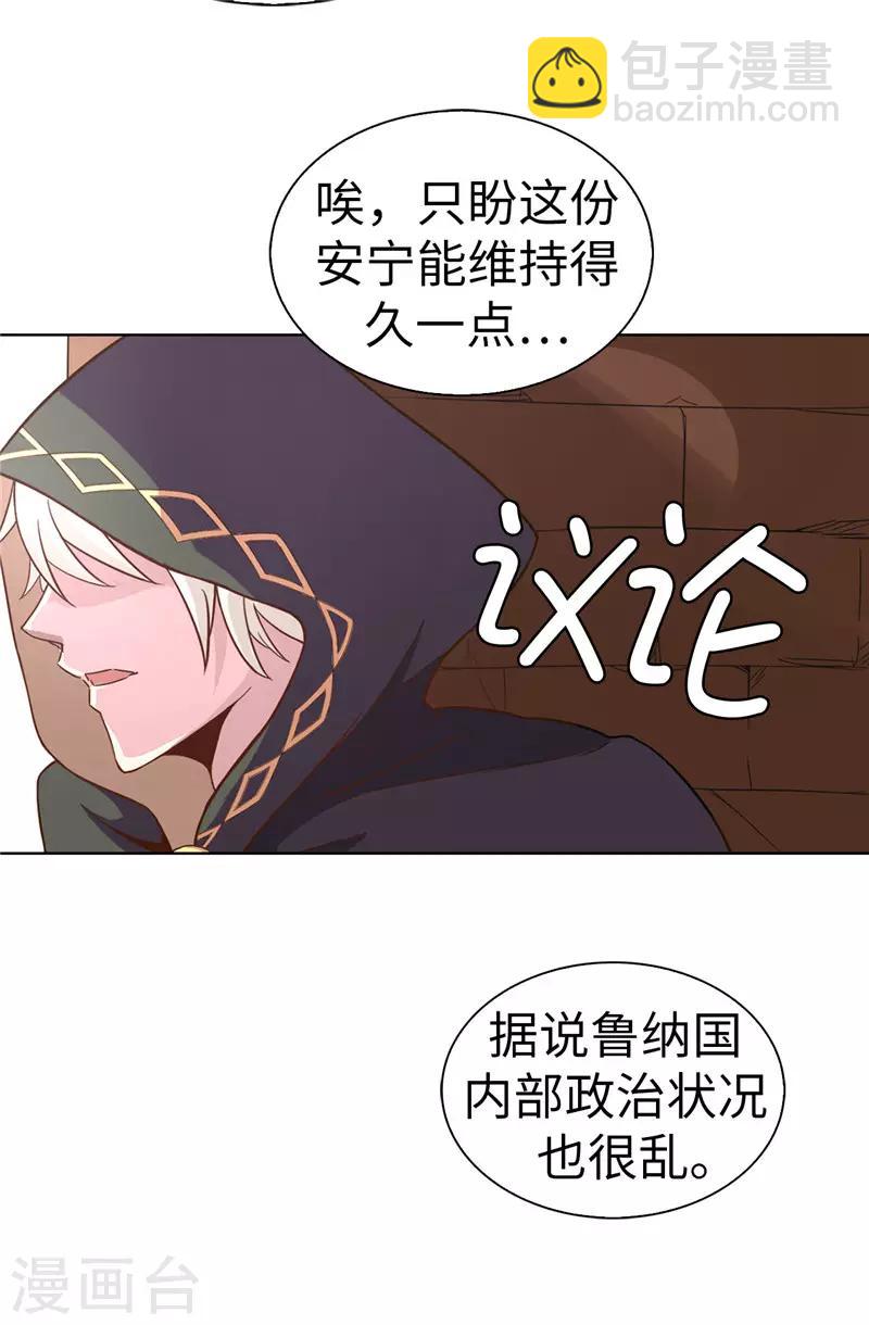 第20话 戏做得不够足！-第21话