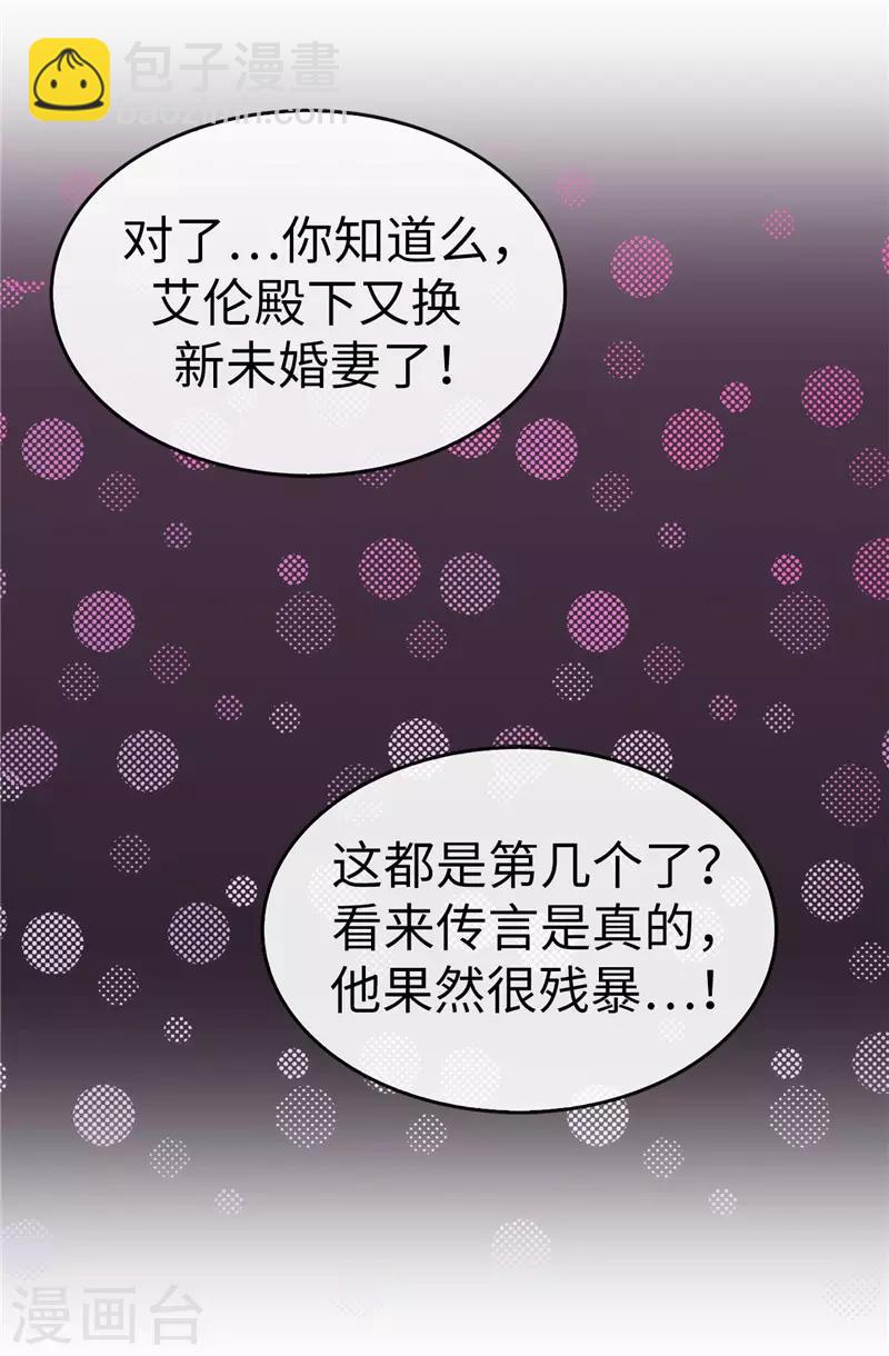 第20话 戏做得不够足！-第21话