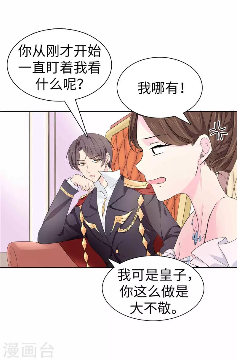 第20话 戏做得不够足！-第21话