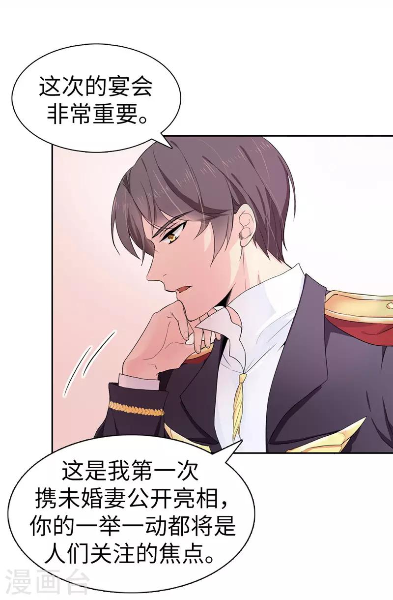 第20话 戏做得不够足！-第21话