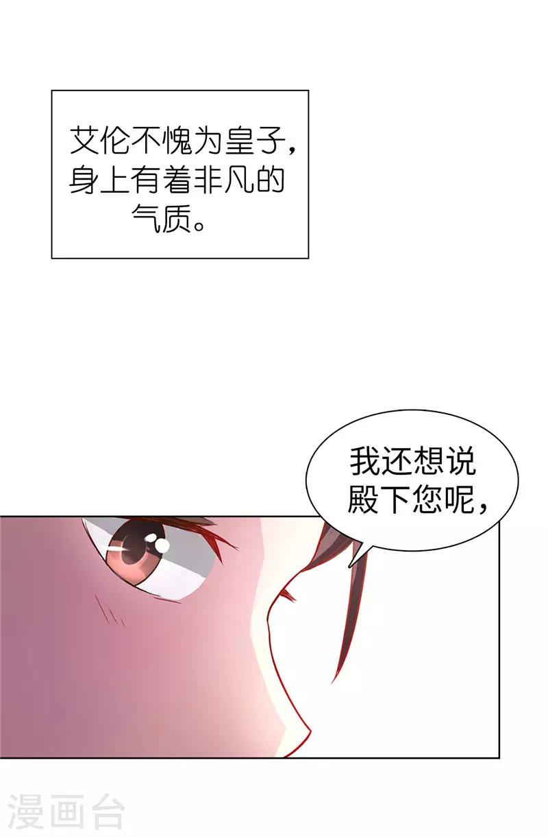 第20话 戏做得不够足！-第21话