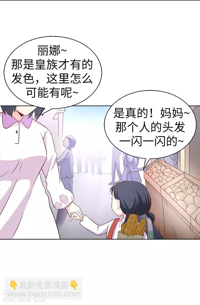 第20话 戏做得不够足！-第21话