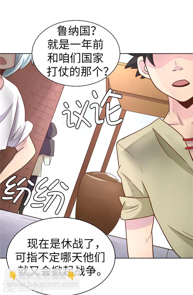 第20话 戏做得不够足！-第21话