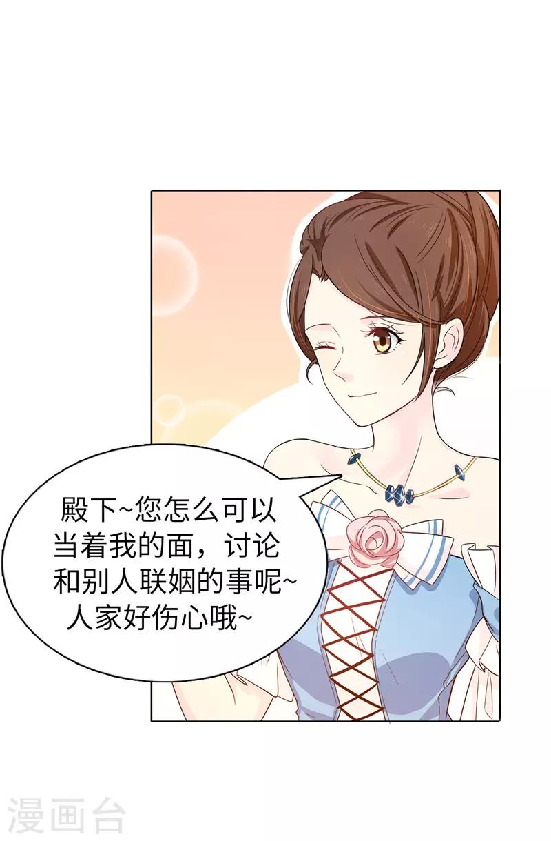 第22话 演技不错嘛！-第23话