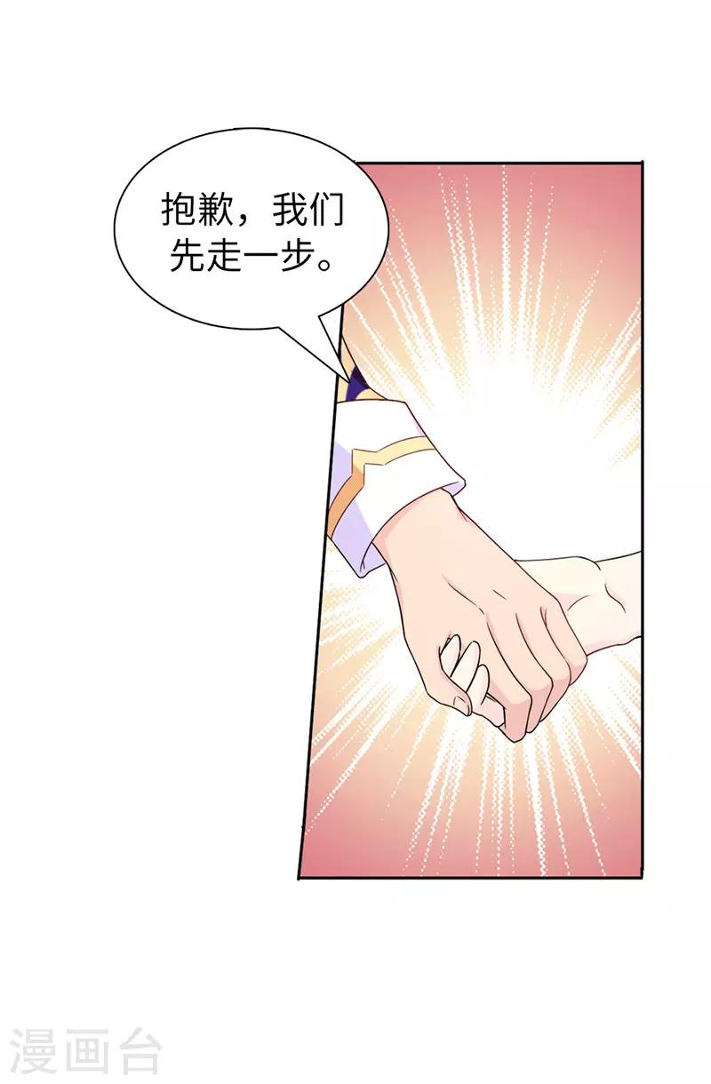 第22话 演技不错嘛！-第23话
