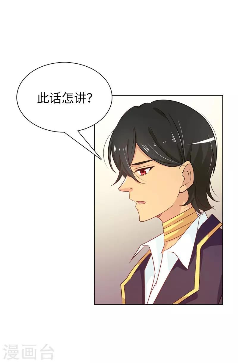 第22话 演技不错嘛！-第23话