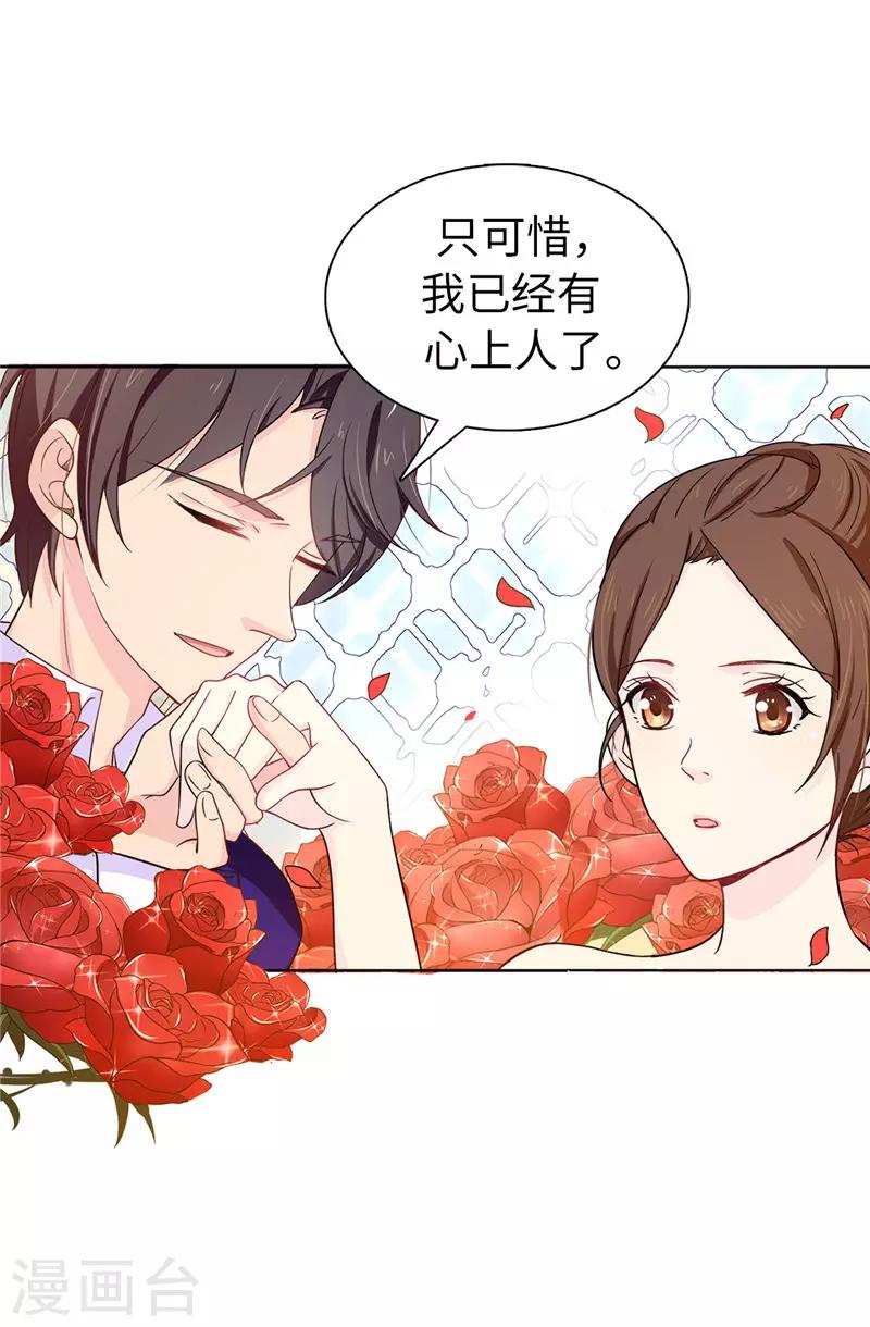 第22话 演技不错嘛！-第23话