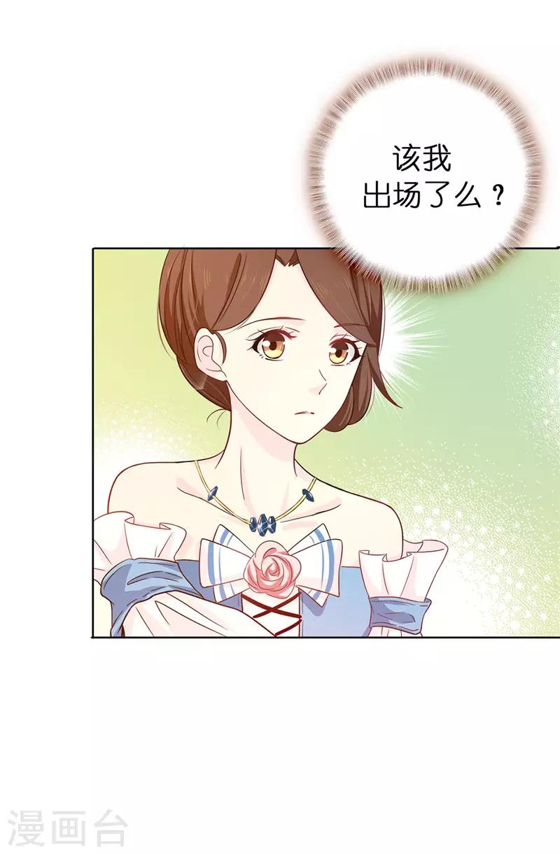 第22话 演技不错嘛！-第23话