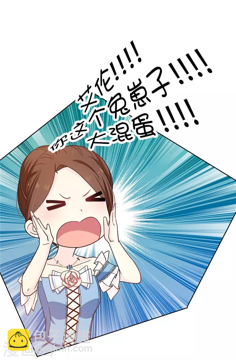 第24话 弟弟居然遇到了真爱！-第25话