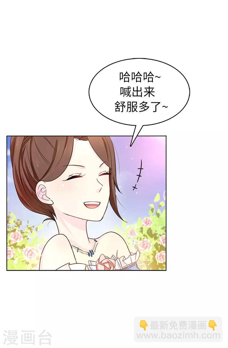 第24话 弟弟居然遇到了真爱！-第25话
