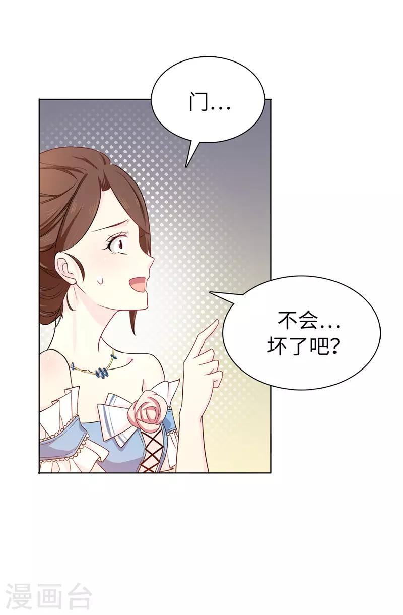 第26话 你不准理他！-第27话