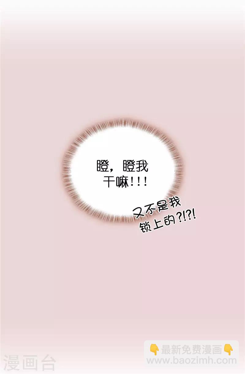 第26话 你不准理他！-第27话