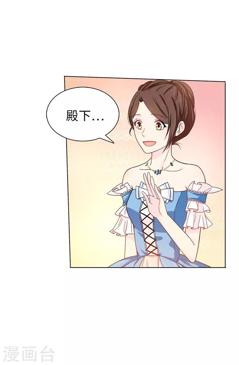 第26话 你不准理他！-第27话
