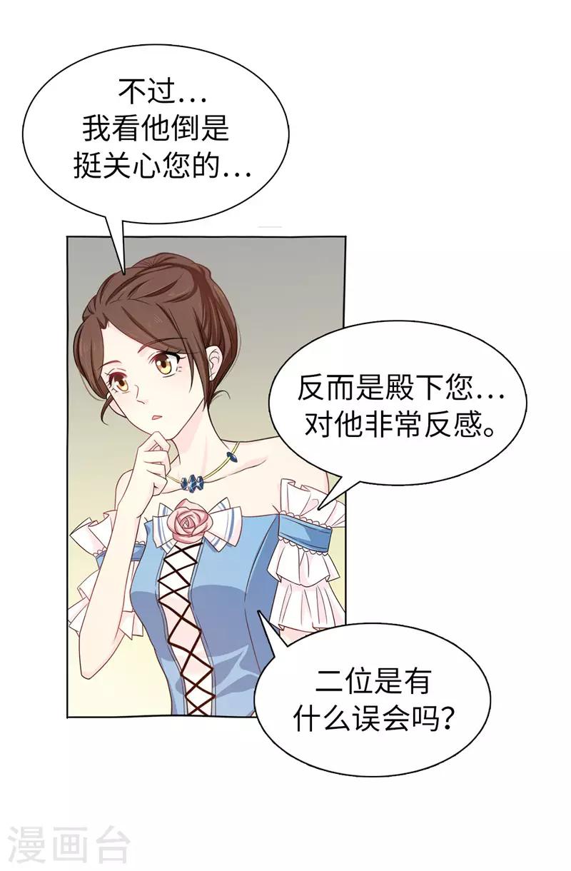 第26话 你不准理他！-第27话